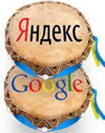 Реклама в Яндекс Директ и Google Adwords
